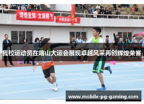 我校运动员在喀山大运会展现卓越风采再创辉煌荣誉